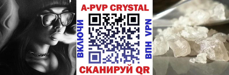 Купить где  Курильск  A-PVP кристаллы 