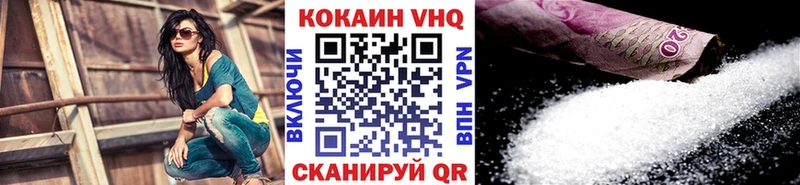 Купить  Курильск  Cocaine FishScale 