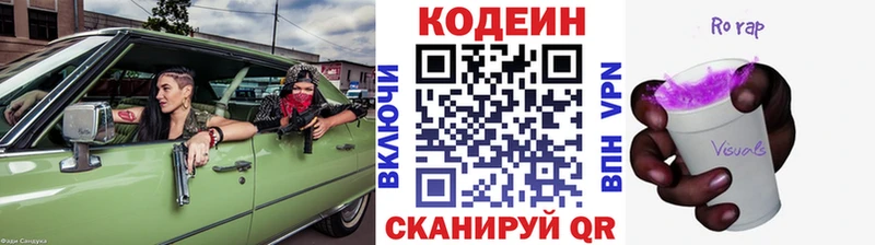 Купить  Курильск  Кодеин Purple Drank 