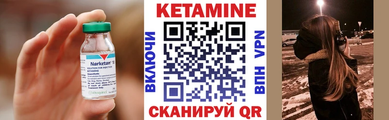КЕТАМИН VHQ  Купить  Курильск 