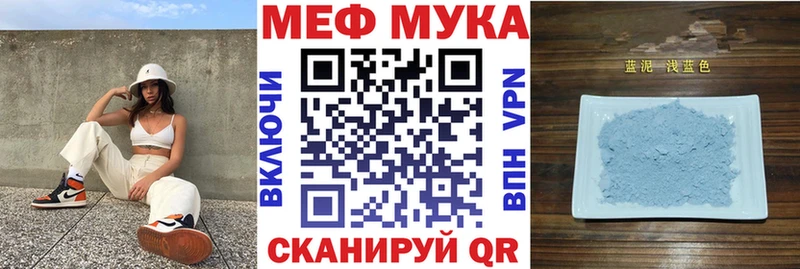 МЯУ-МЯУ мука  Купить  Курильск 