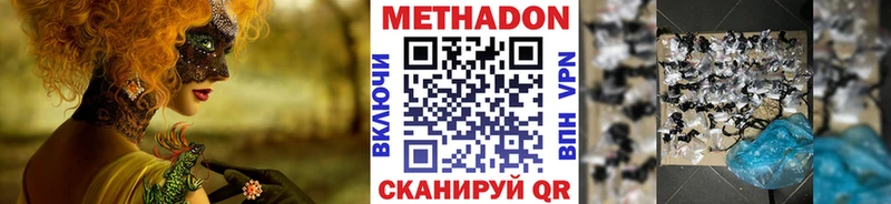 Купить  Курильск  Метадон VHQ 