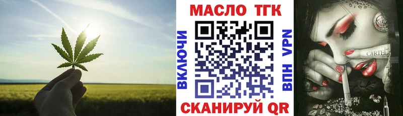 Купить  Курильск  ТГК жижа 